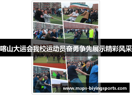 喀山大运会我校运动员奋勇争先展示精彩风采